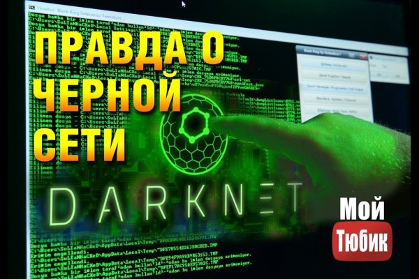 Магазин kraken даркнет